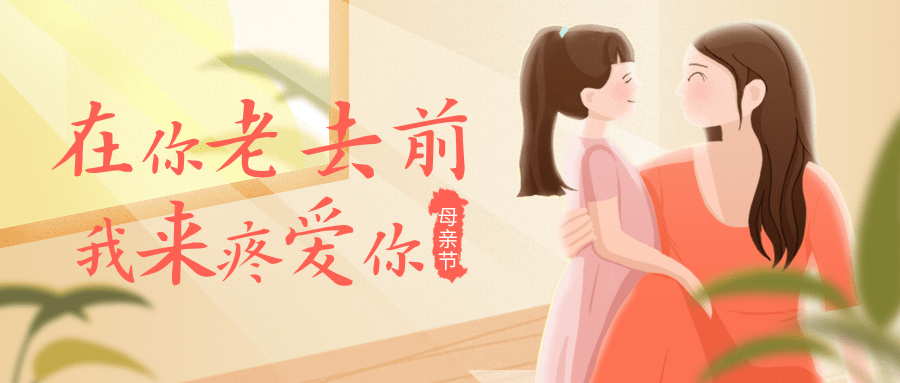【公司新闻】母亲节｜纸短情长，写给母亲爱的信笺