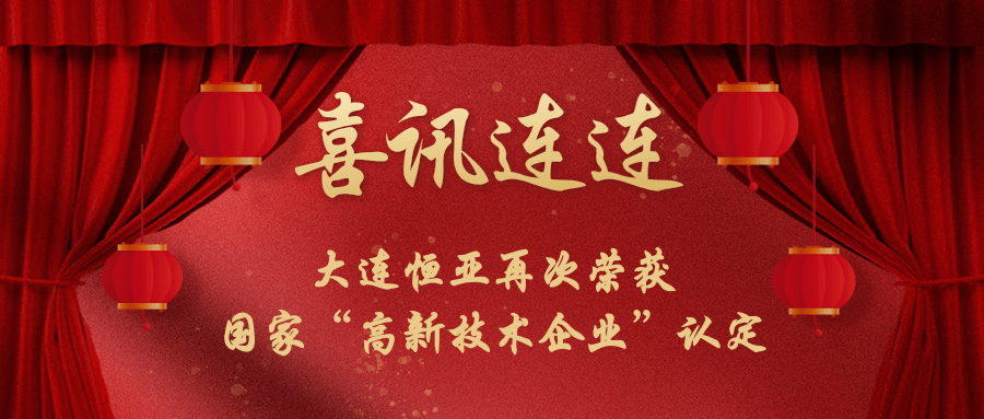 【公司要闻】恒亚智造，打造核心硬实力
