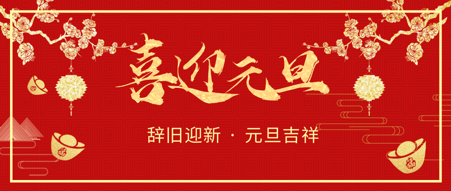 【公司新闻】恒亚青春梦，新年团建情