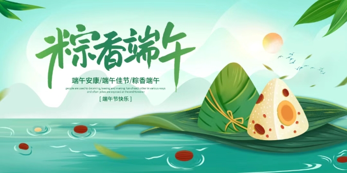 【公司新闻】快乐“六一”，“粽”情端午|传统与童趣共舞